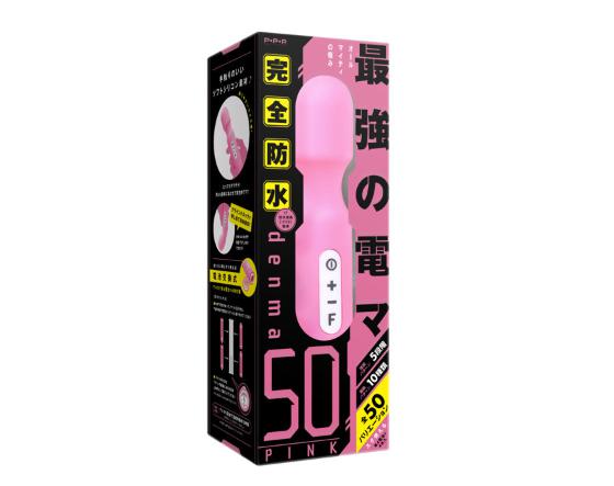 完全防水denma50 PINK