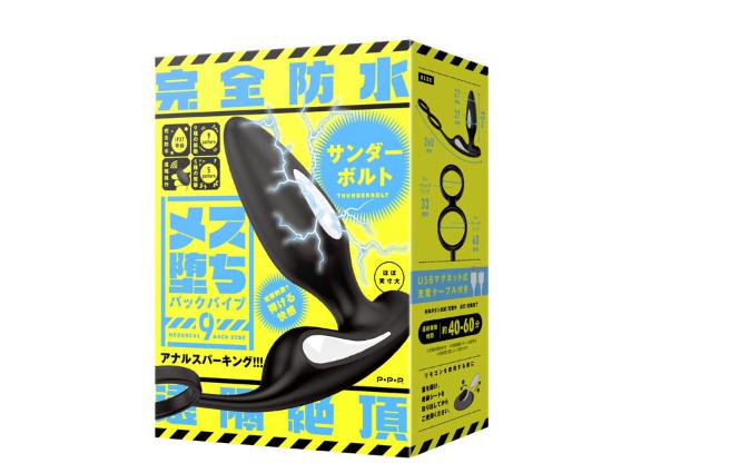 完全防水 遠隔絶頂 メス堕ちバックバイブ9 サンダーボルト