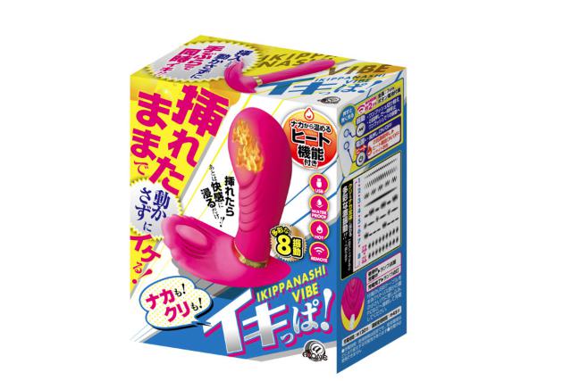 イキっぱ！