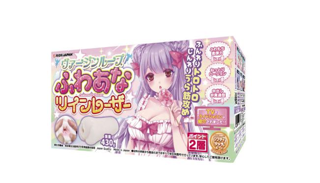 ヴァージンループふわあなツインレーザー