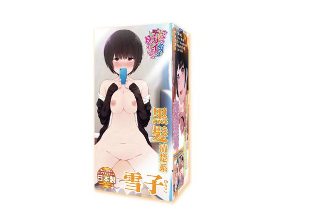 OVAウチの弟マジでデカイんだけど見にこない？ 黒髪清楚系『雪子』