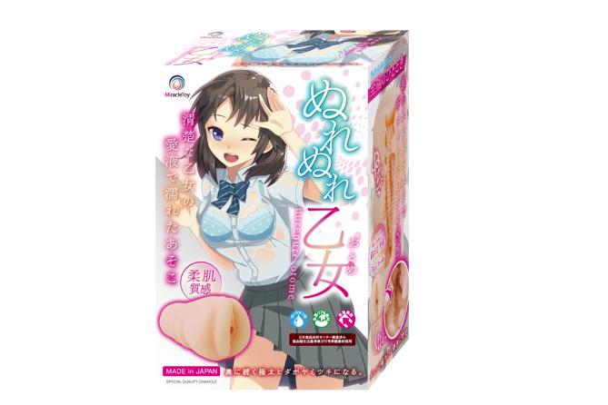 ぬれぬれ乙女
