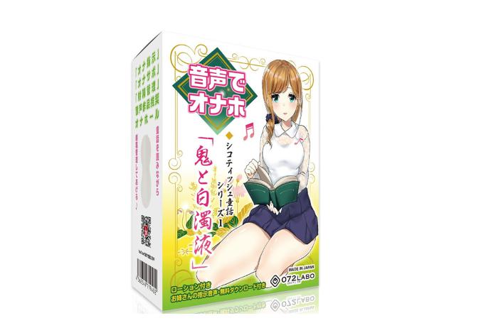 音声でオナホ 射○は終了のゲーム感覚読書★優しいお姉さんによる体感型読み聞かせ シコティッシュ童話シリーズ1「鬼と白濁液」
