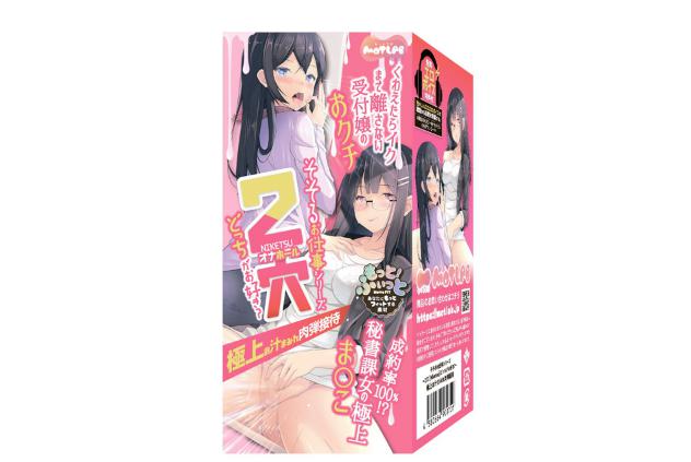 2穴【Niketsu】〜極上お汁まみれ肉弾接待〜（15ML02016）