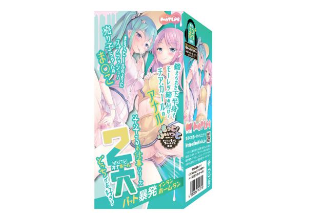 2穴【Niketsu】〜バット暴発インランホームラン〜（15ML02017）