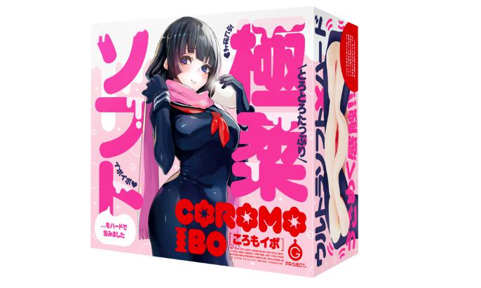 COROMO IBO